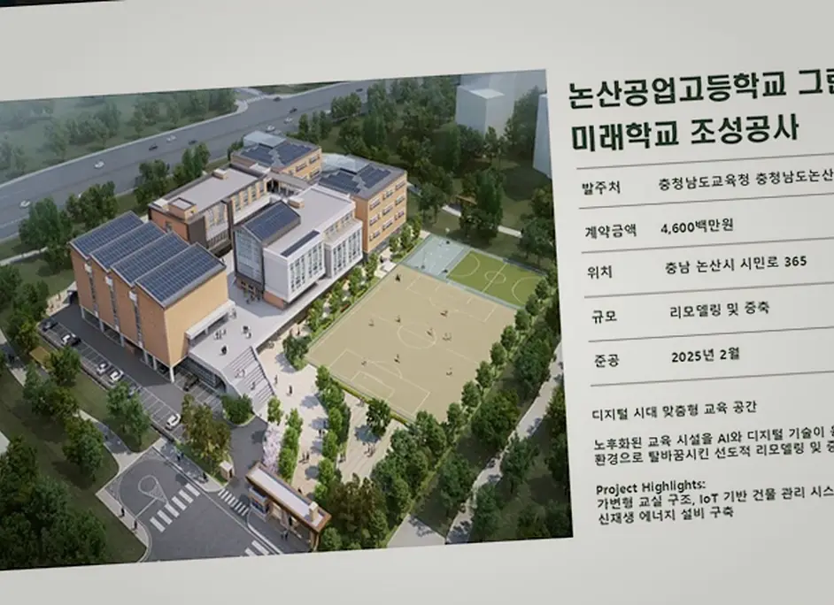 신축공사 현장 사진 1