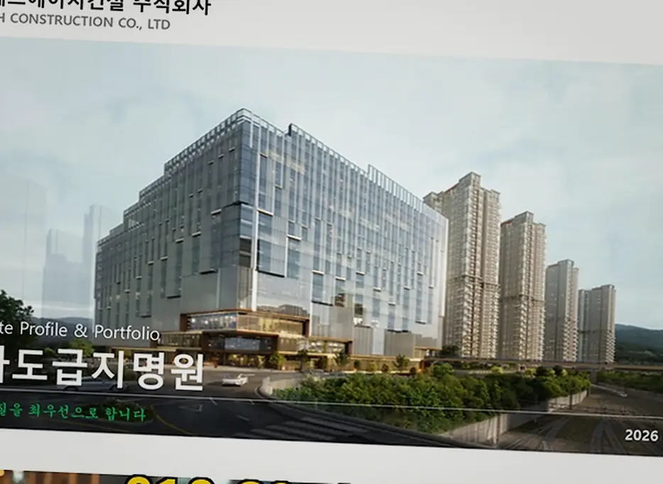 신축공사 현장 사진 6